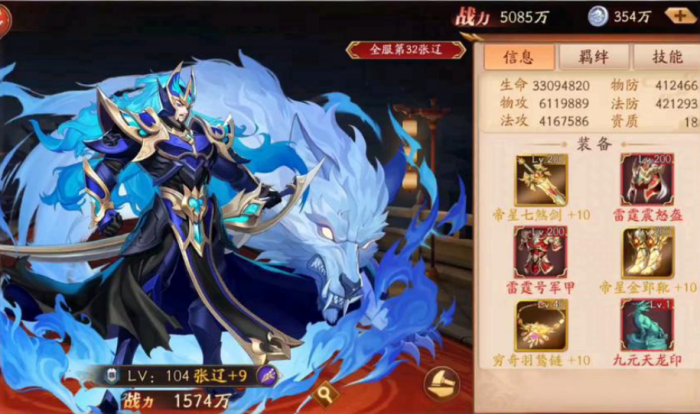 放开那三国3如何极限张辽1