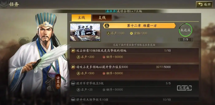 三国志战略版如何过度前期1