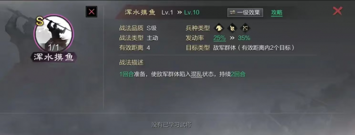 率土之滨陆逊前锋怎么玩2