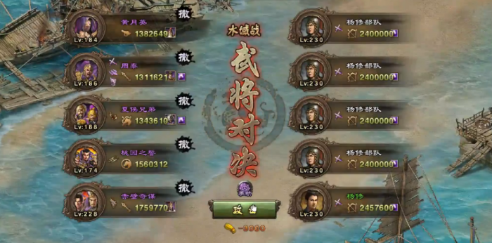 攻城掠地杨修230副本怎么过1