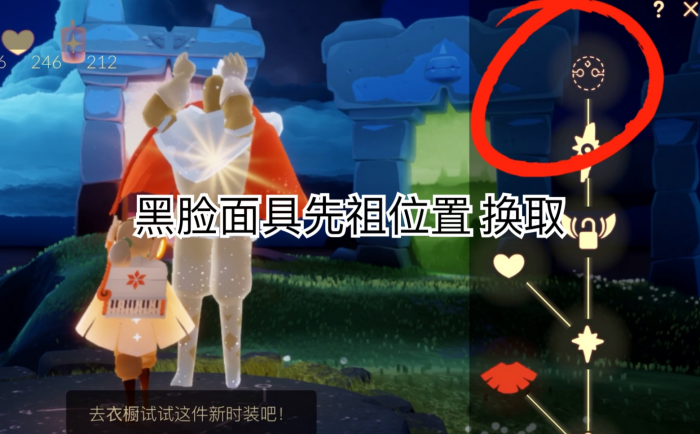 光遇黑脸是哪个先祖1