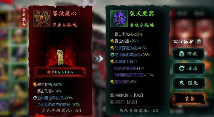 影之刃三罪业装备在哪里净化1