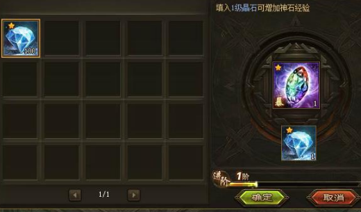 攻城掠地怎样开启宝石技能1