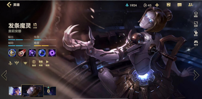英雄联盟手游发条什么天赋1