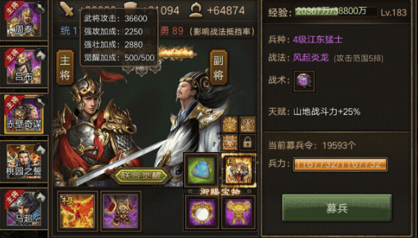 攻城掠地觉醒什么技能3