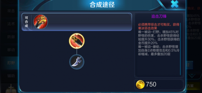 王者荣耀半肉猴子出装是什么2