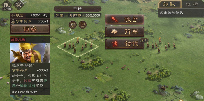 三国志战略版打10级贼寇给什么1