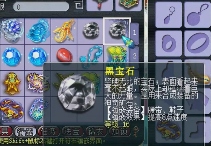 梦幻西游骨精灵用什么宝石2