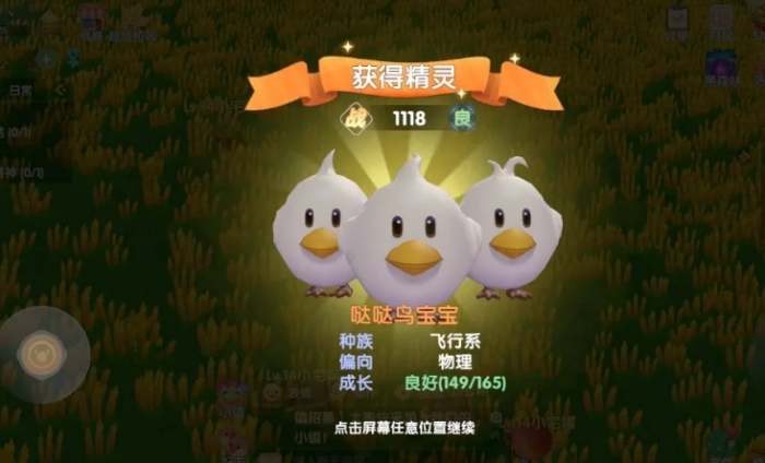 摩尔庄园哒哒鸟怎么刷1