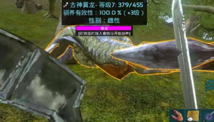 方舟生存进化怎么驯服古神翼龙1