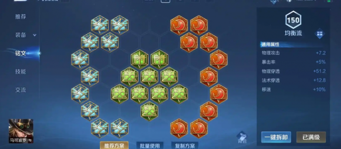 王者荣耀中马可怎么出肉装2