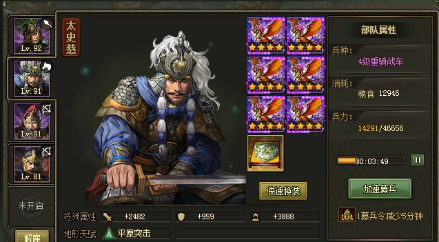 攻城掠地辛毗副本怎么打2