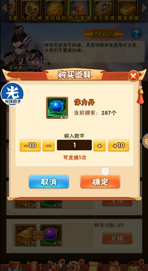 少年三国志经验怎么得快3