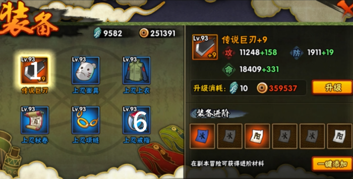 火影忍者手游怎么刷铜币2