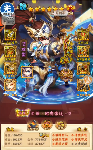 少年三国志甄姬怎么玩2