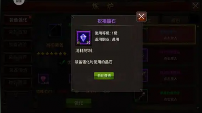 全民奇迹十一阶装备怎么过1