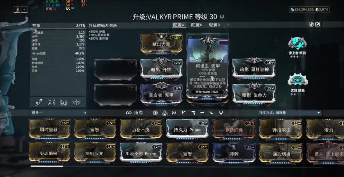 星际战甲泰格里斯配卡怎么选2