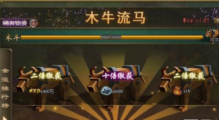 攻城掠地木牛送什么3