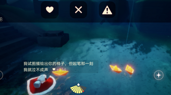 光遇深海季爱心之心怎么获得3