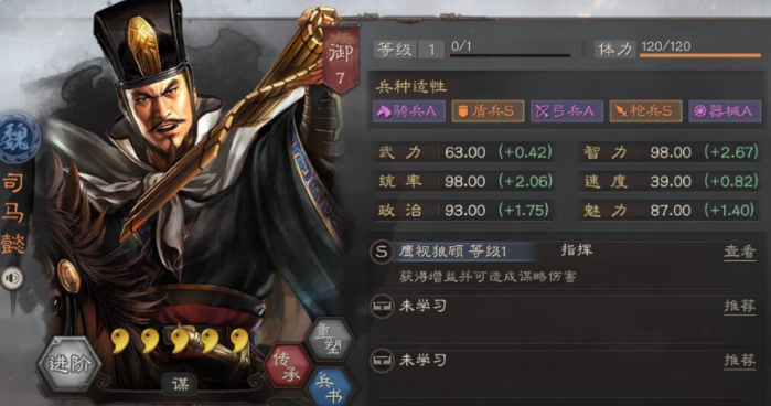 三国志战略版典藏将什么用3