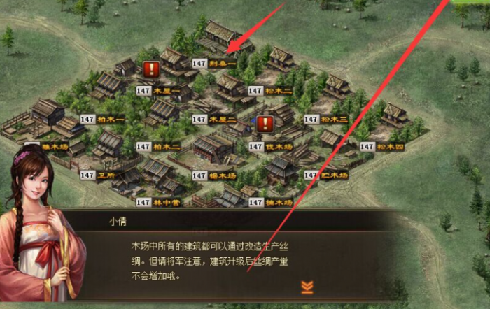 攻城掠地木厂有什么用1