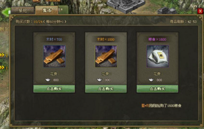 攻城掠地木厂有什么用2