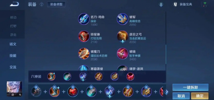 王者荣耀凯超强怎么出装铭文1