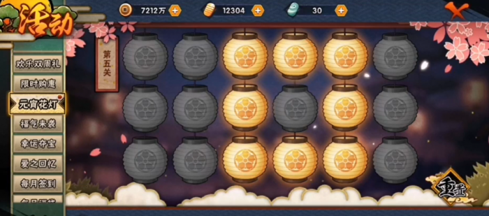 火影忍者元宵节第五关怎么过1