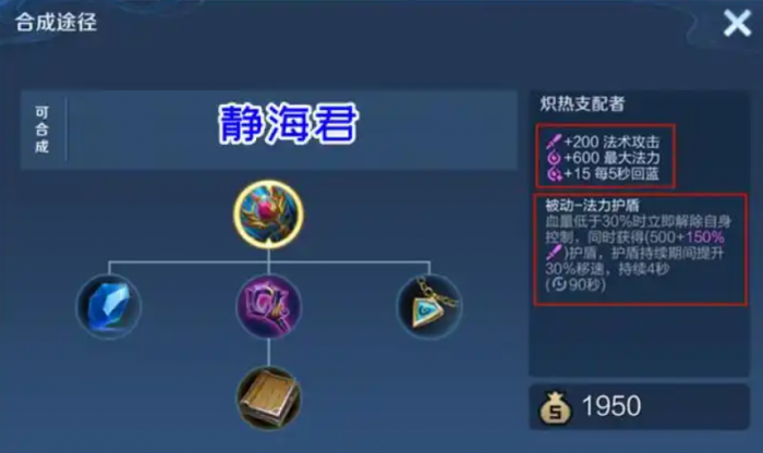 王者荣耀全蓝装合成顺序是什么2