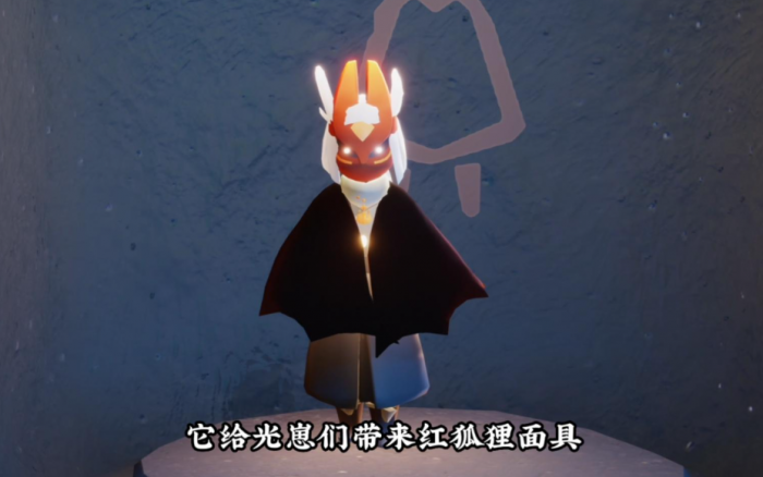 光遇怎么搞狐狸面具2