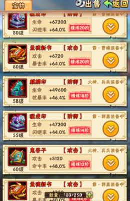 少年三国志关羽用什么武器好2