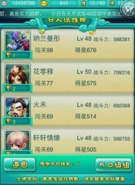 迷你西游如何获得宝箱钥匙1