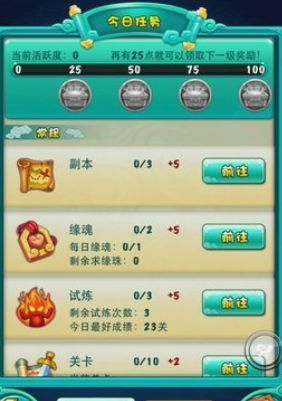 迷你西游如何获得宝箱钥匙2