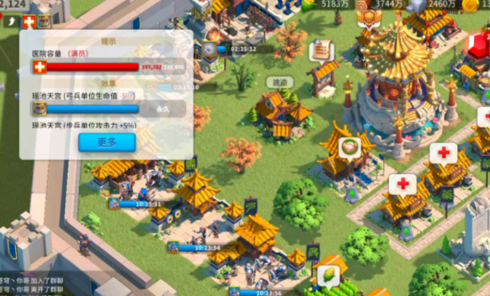 万国觉醒如何把医院拆除3