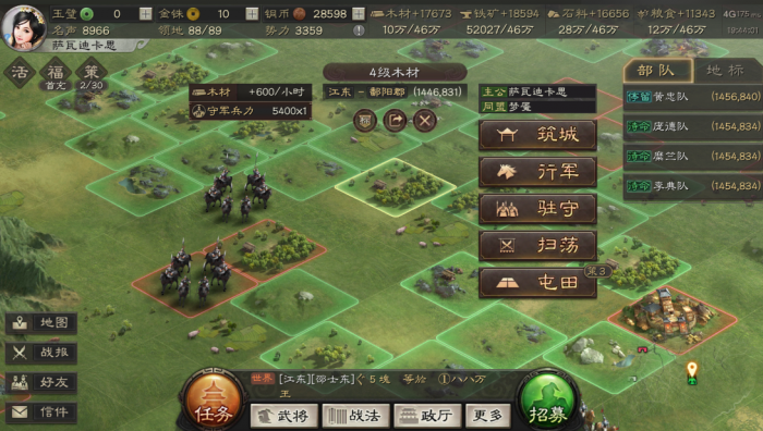 三国志战略版怎么涨贡献2