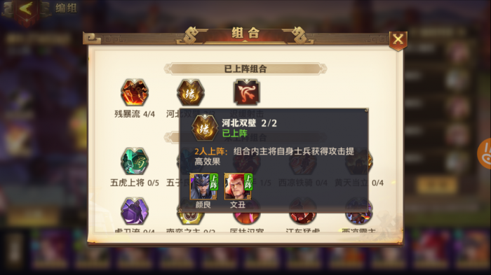 少年三国志零吴弓流怎么破3