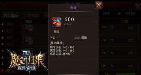 全民奇迹精灵组合怎么搭配2