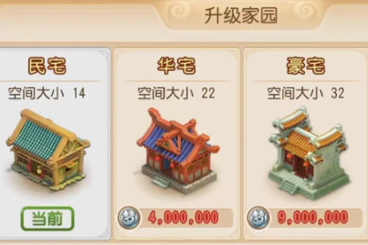 梦幻西游手游佣人房需要什么等级1