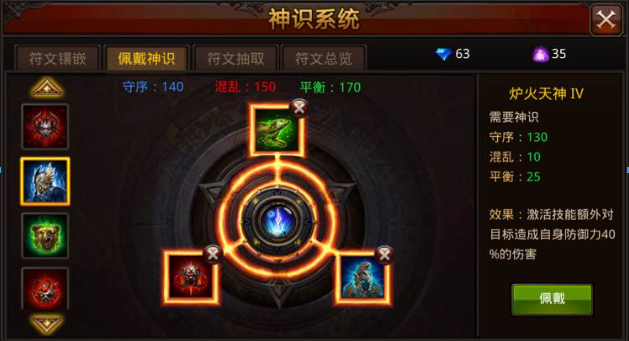 全民奇迹战士神识在哪里1