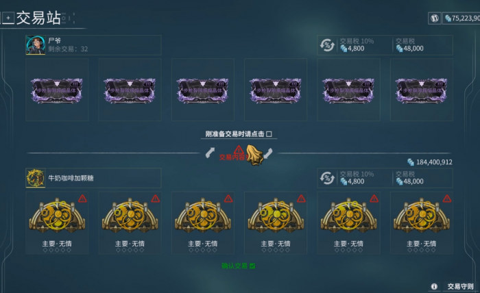 星际战甲论据怎么出售1