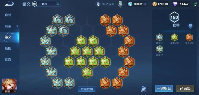 王者荣耀妲己出装怎么搭配2