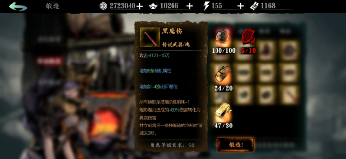 影之刃3武器黑魔伤怎么得2