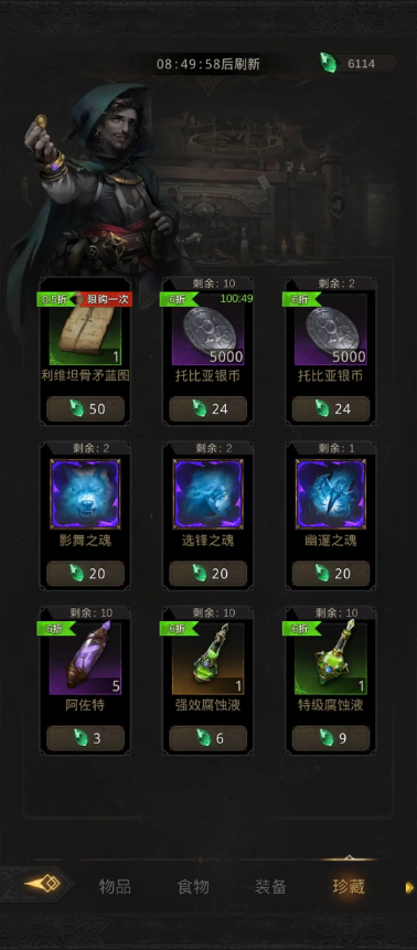 地下城堡3魔物之魂怎么刷1