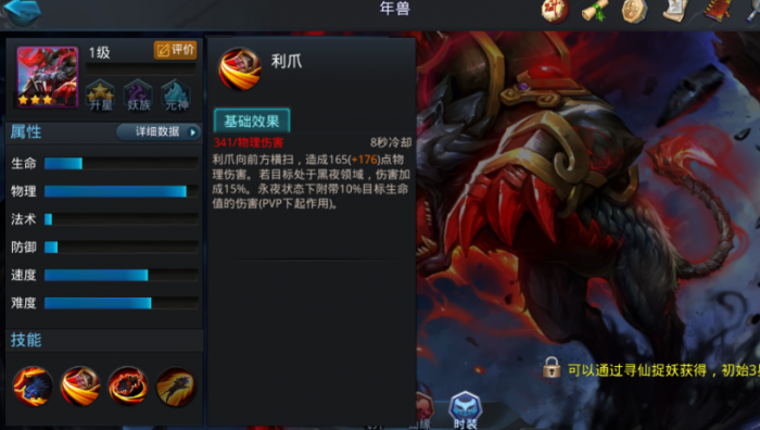 乱斗西游年兽用什么法宝1