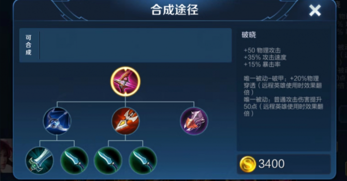 王者荣耀重做后马克出装怎么搭配3