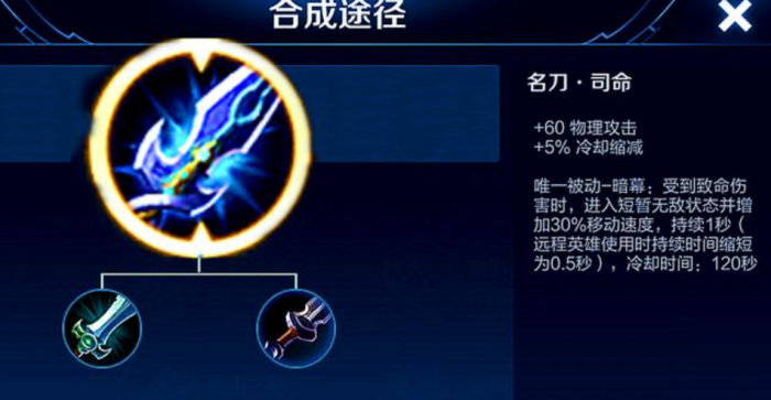 王者荣耀重做后马克出装怎么搭配4