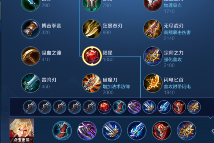 王者荣耀光信最强出装怎么搭配1