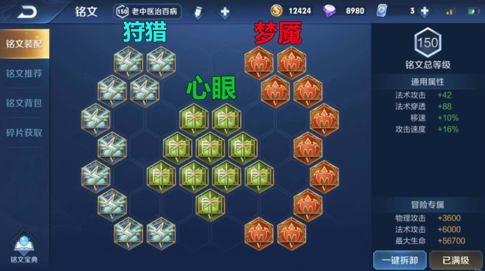 王者荣耀扁鹊最强出装怎么搭配3