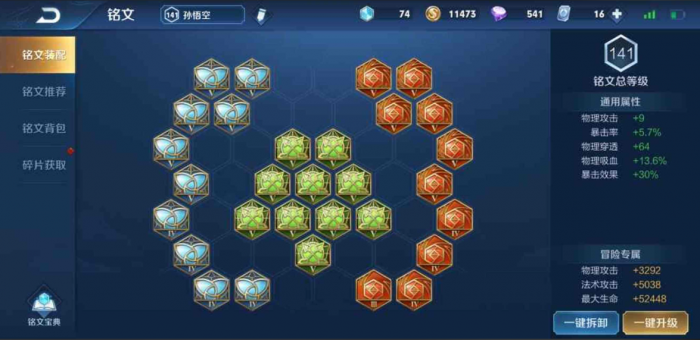 王者荣耀猴子暴力怎么出装3