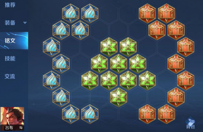 王者荣耀吕布出装铭文是什么2